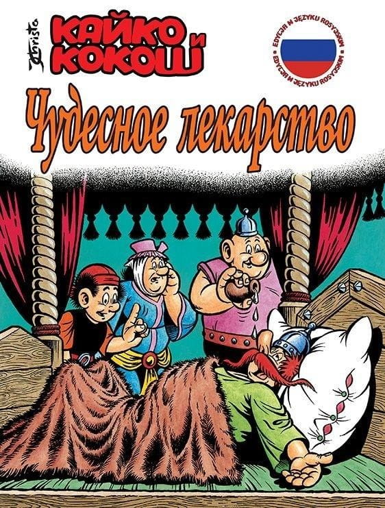Kajko i Kokosz - Cudowny lek (wer. rosyjska)