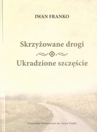 Skrzyżowane drogi, Ukradzione szczęście