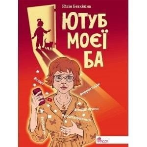 Youtube mojej ba w.ukraińska