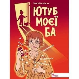 Youtube mojej ba w.ukraińska