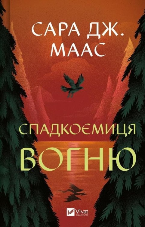 The heiress of fire w. ukraińska
