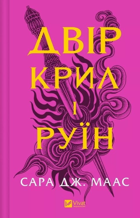 The yard of of wings and ruin w. ukraińska